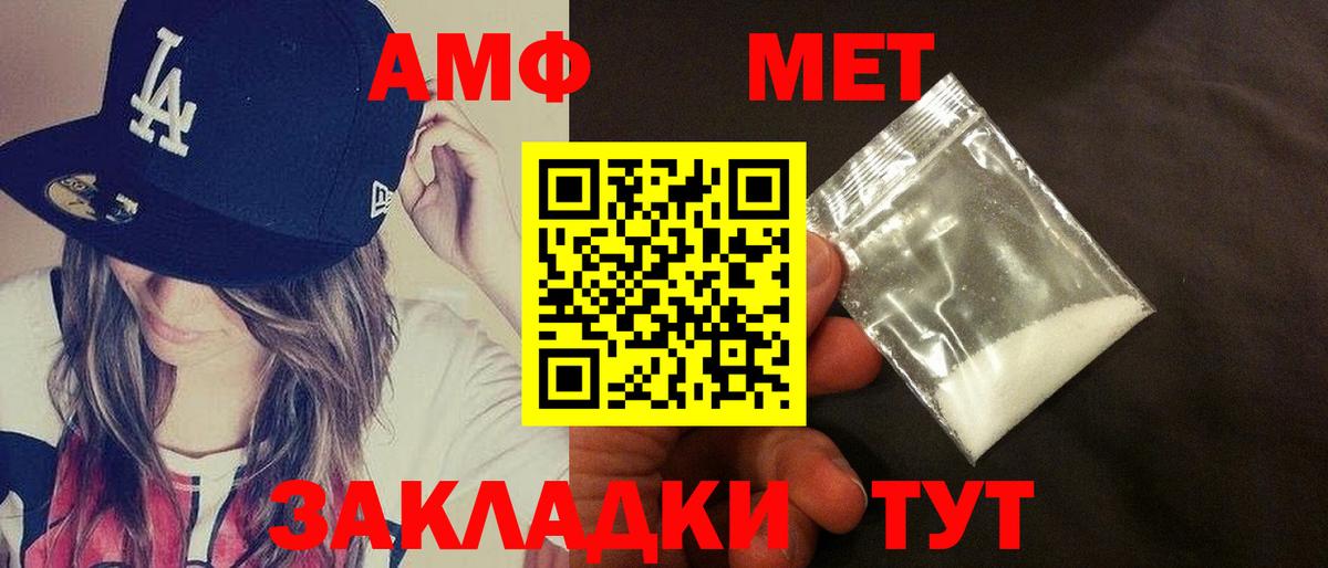 Amphetamine 97%  Вход с VPN  Amphetamine  Рязань  Amphetamine 