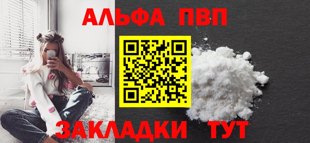 APVP крисы CK  Вход с VPN  Рязань  APVP Crystall  APVP СК КРИС 