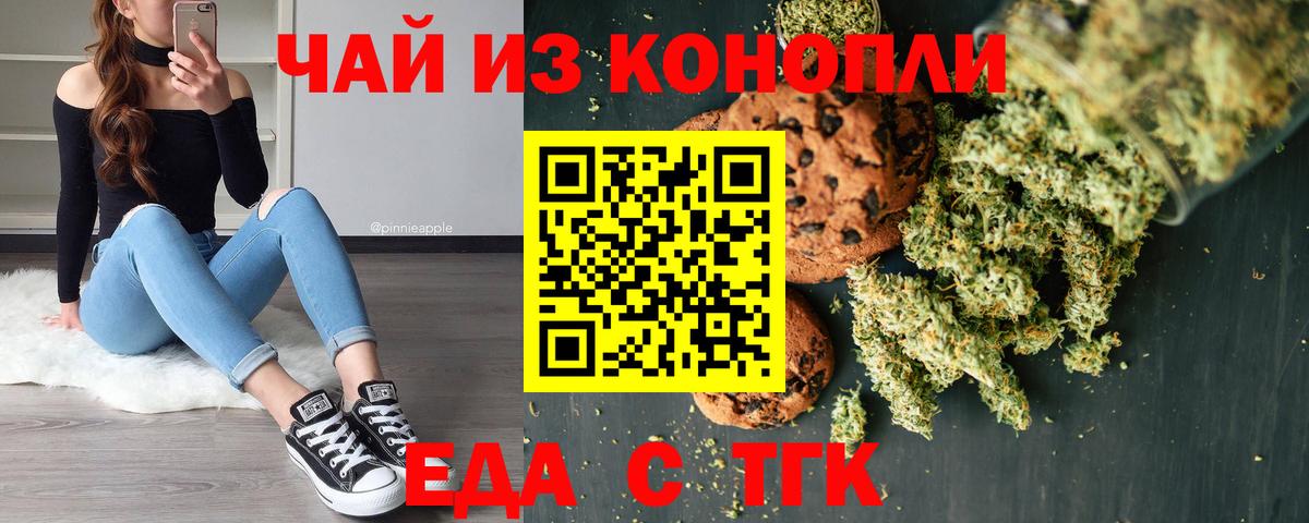 Рязань  Cannafood конопля  Вход с VPN 