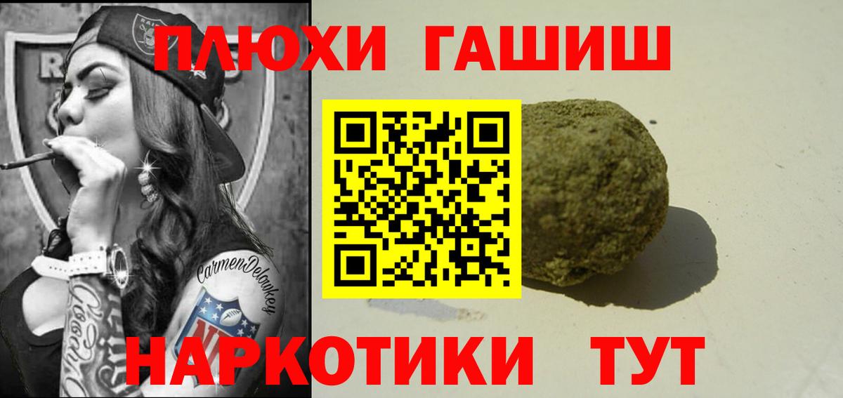 ГАШ гашик  где найти   Рязань  Вход с VPN  Гашиш VHQ  Гашиш 