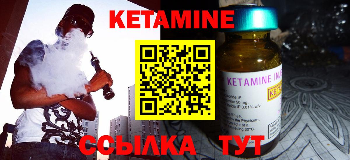 Кетамин ketamine Рязань