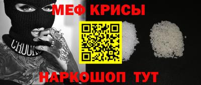 метамфетамин Пугачёв