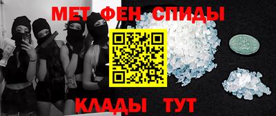 метамфетамин Пугачёв