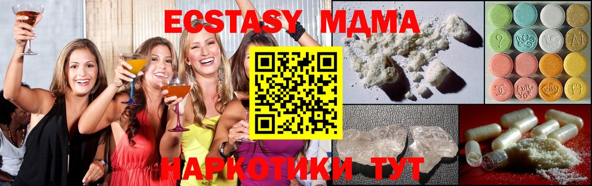 Рязань  MDMA молли  Вход с VPN 