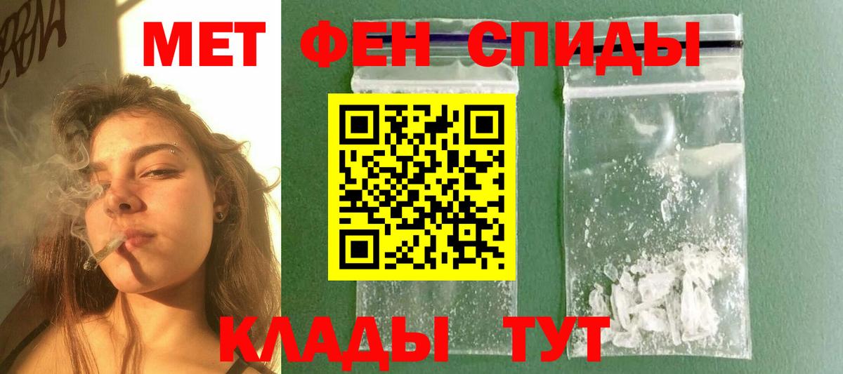 МЕТАМФЕТАМИН пудра Рязань