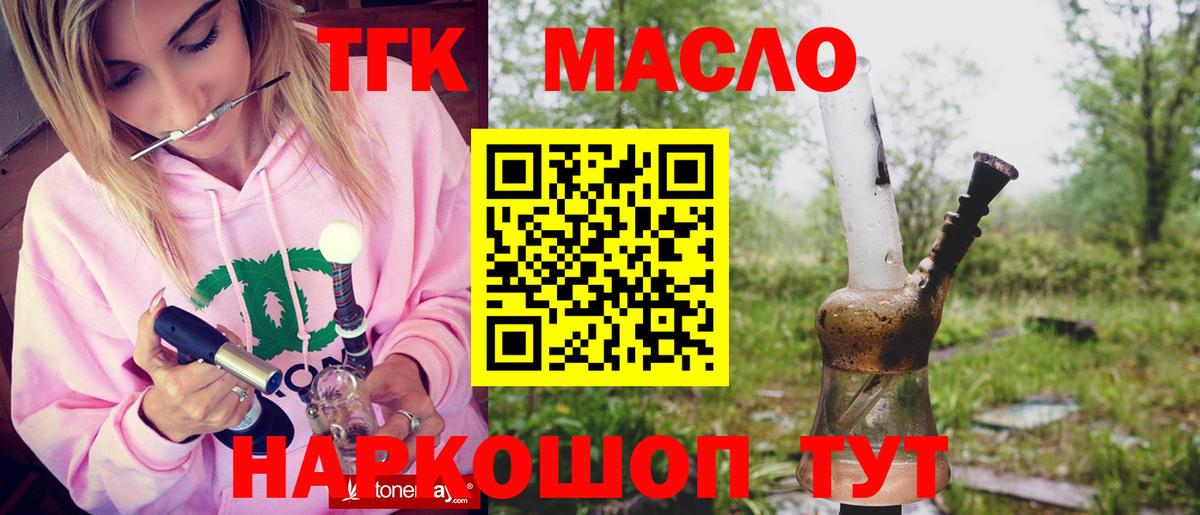 Дистиллят ТГК гашишное масло Рязань