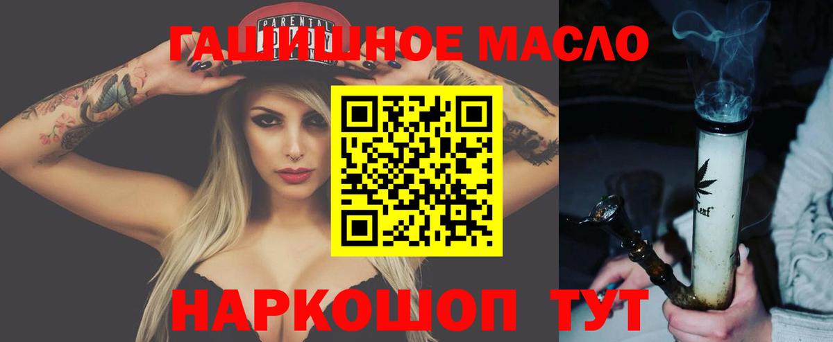 ТГК THC oil  Вход с VPN  Рязань 